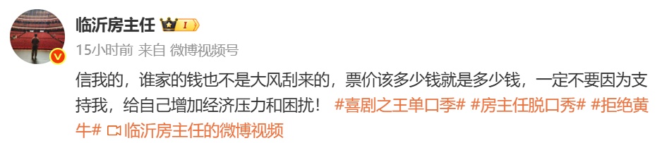 80元门票被炒至上千！临沂“房主任”哽咽请求……