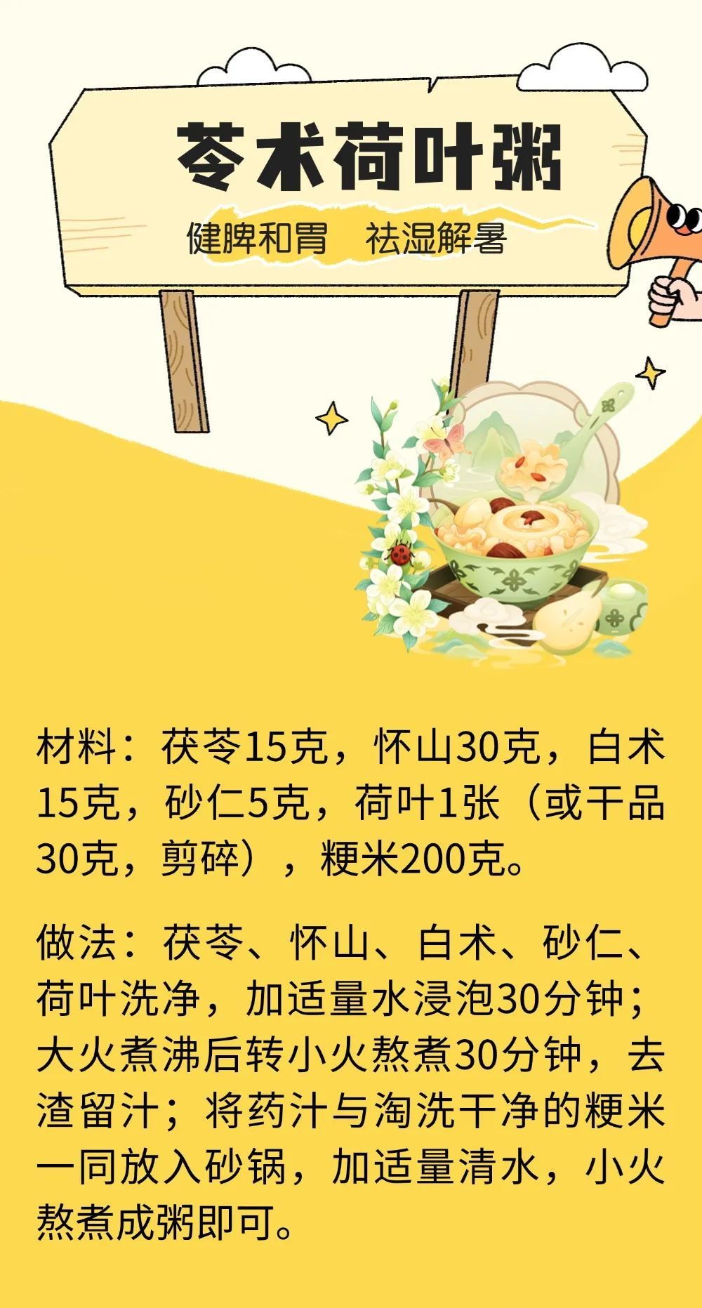 明日立秋！8款最适合当下使用的养生茶汤，聪明人都在喝