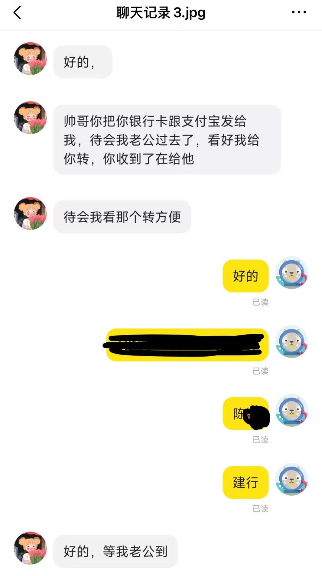 男子卖黄金卷入电诈案，账户80000元“被警方划扣”