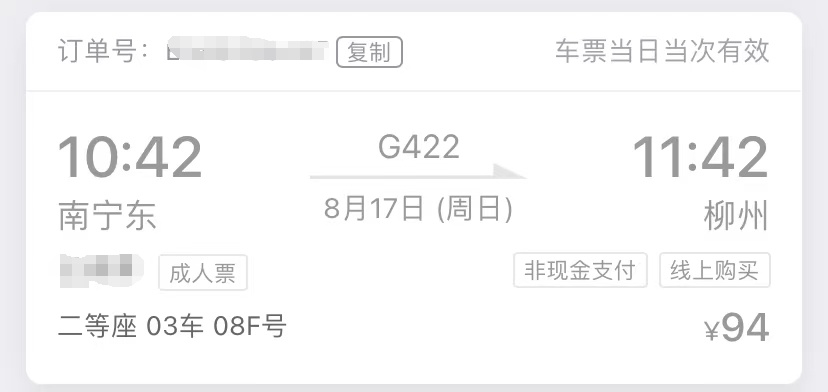 坐“加长版”高铁,认准标志少跑路! 坐“加长版”高铁,认准标志少跑路!