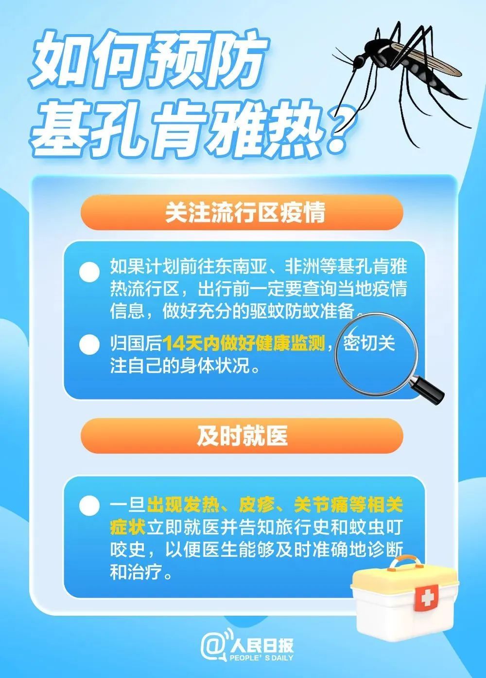 一只蚊子杀死你的概率很小，但绝对不是0