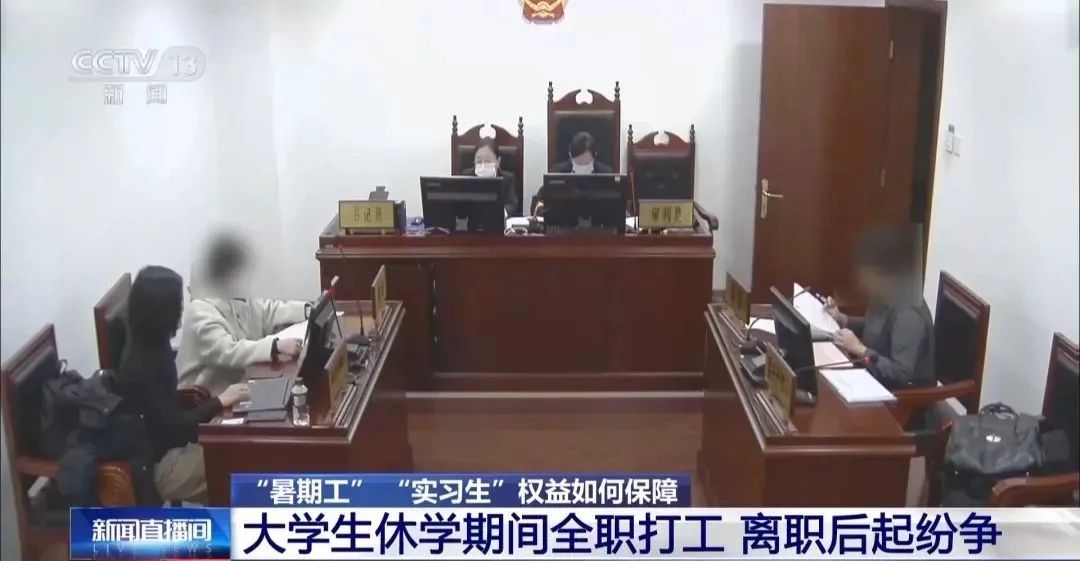 大学生暑假打工，当心这些“坑”！