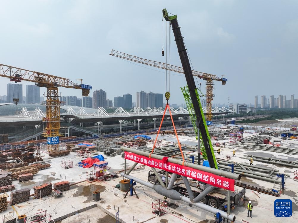 新建上海至南京至合肥高铁南通站站房钢结构首节桁架吊装完成 新建上海至南京至合肥高铁南通站站房钢结构首节桁架吊装完成