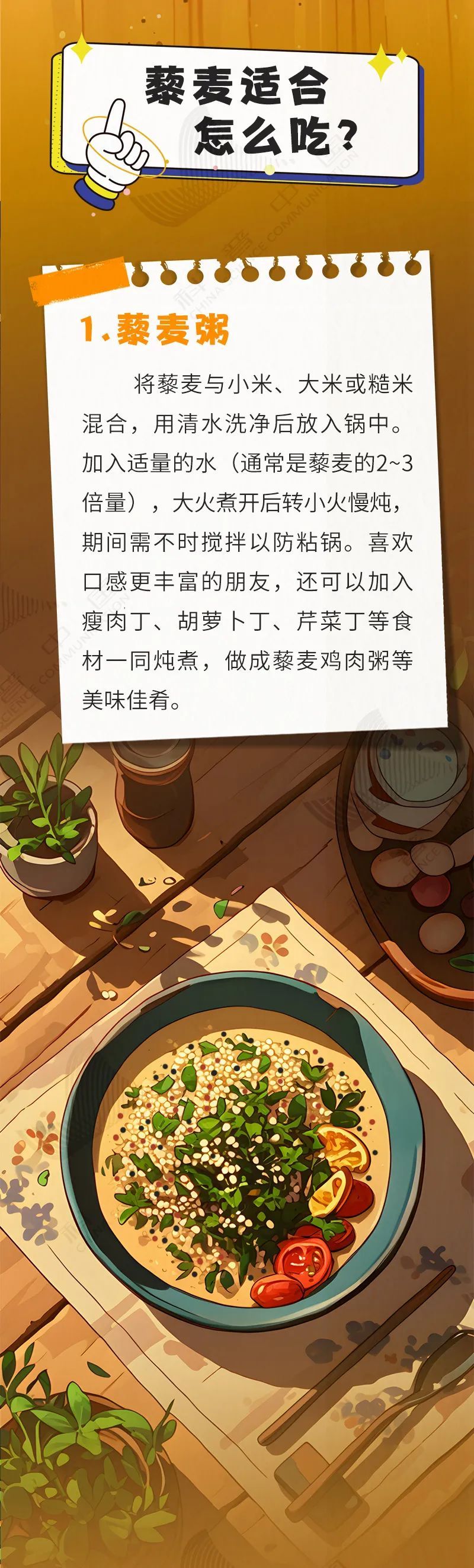 蛋白含量比鸡蛋高，膳食纤维比燕麦更优秀！这种食材被严重忽视了！错过太可惜