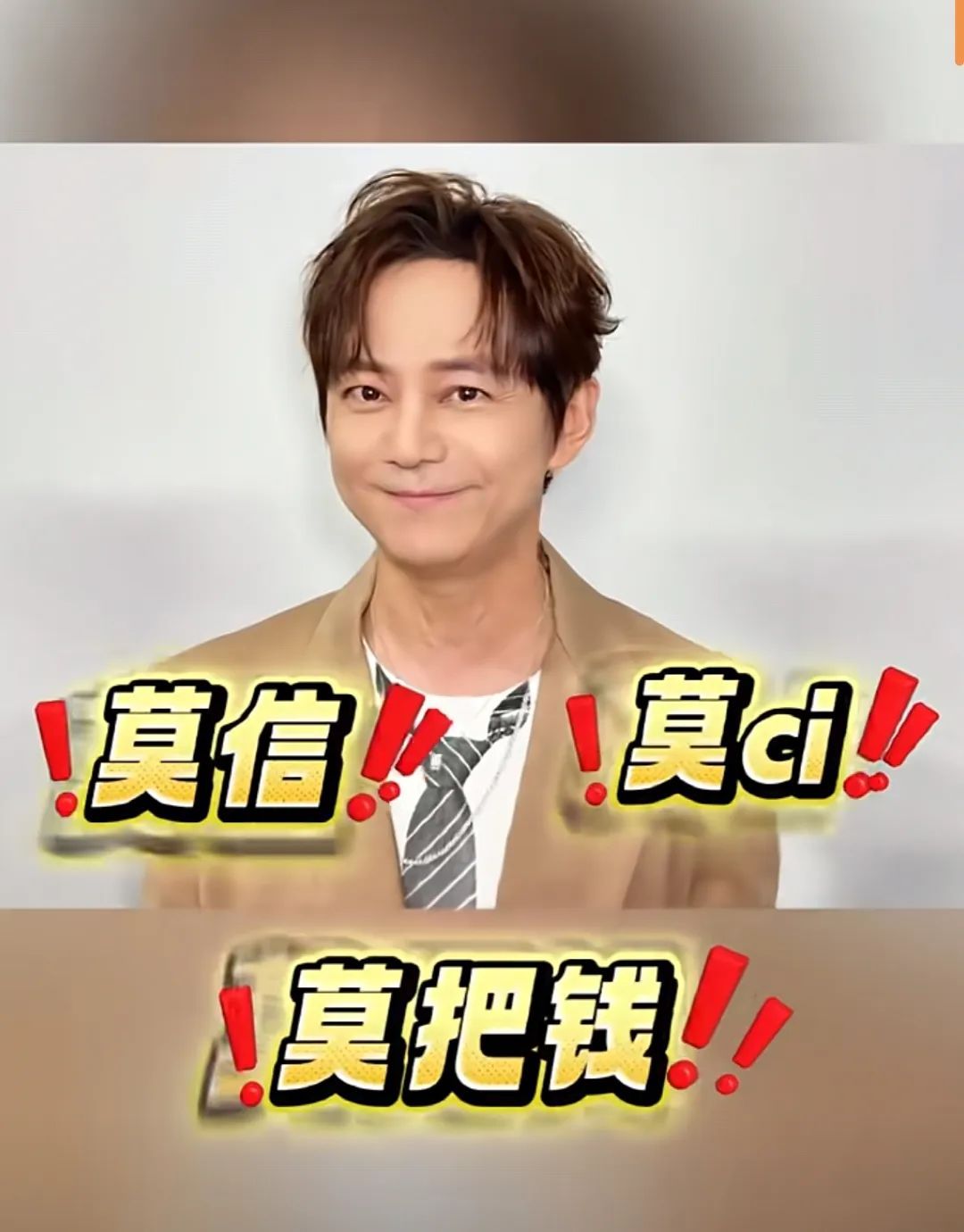 何炅，被长沙公安“点名”！