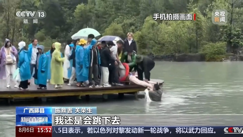 水温约10℃ 男子两次跳进“冰湖” 救起溺水夫妇