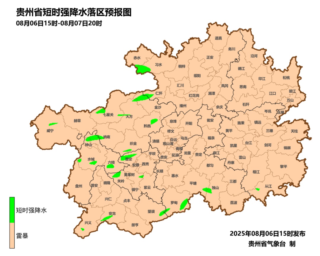 雨雨雨 ！贵州这些地区有暴雨大风等强对流天气