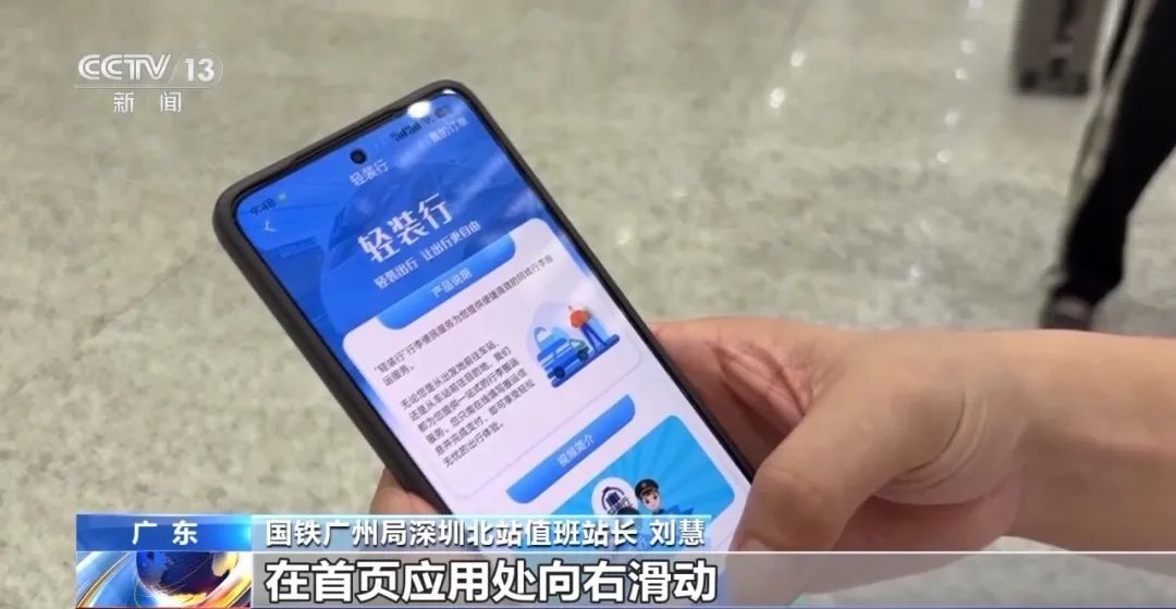 铁路服务上新，同城行李“门⇌站”