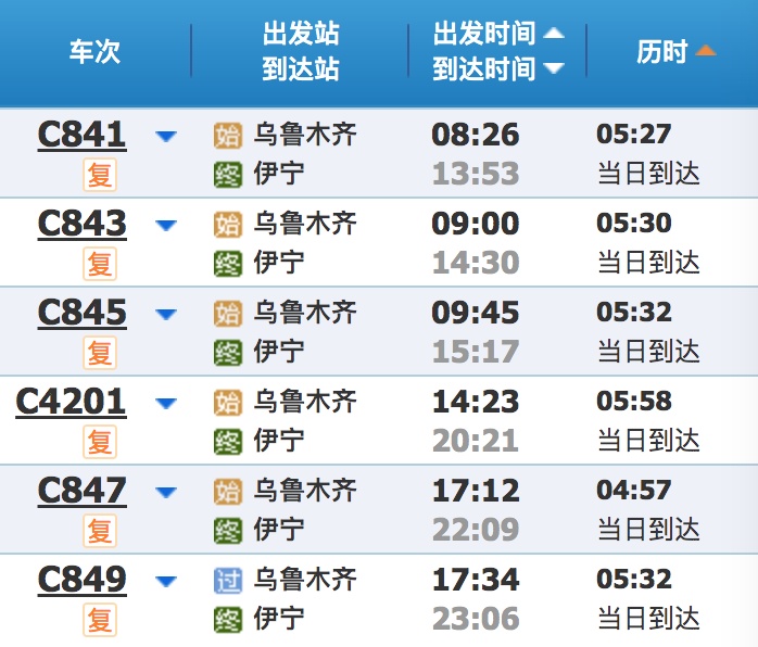 坐火车即刻出发,武汉→冰川 坐火车即刻出发,武汉→冰川