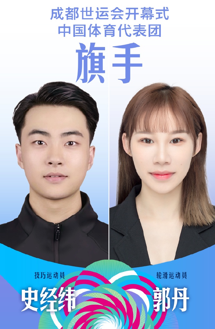 明天开幕！世运会开幕式中国旗手定了！