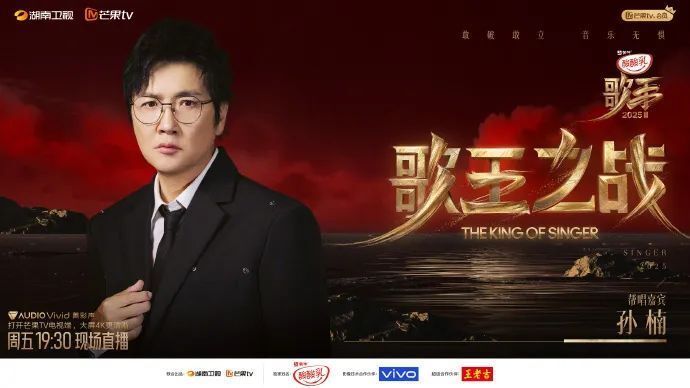 《歌手2025》歌王之战帮唱嘉宾官宣，王力宏帮唱单依纯，郑钧帮唱陈楚生