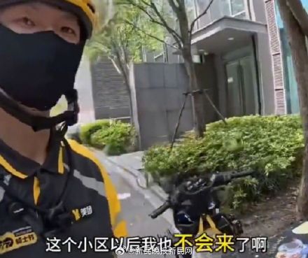 上海浦东一小区被外卖员集体“拉黑”!针对性“设限”引争议 上海浦东一小区被外卖员集体“拉黑”!针对性“设限”引争议