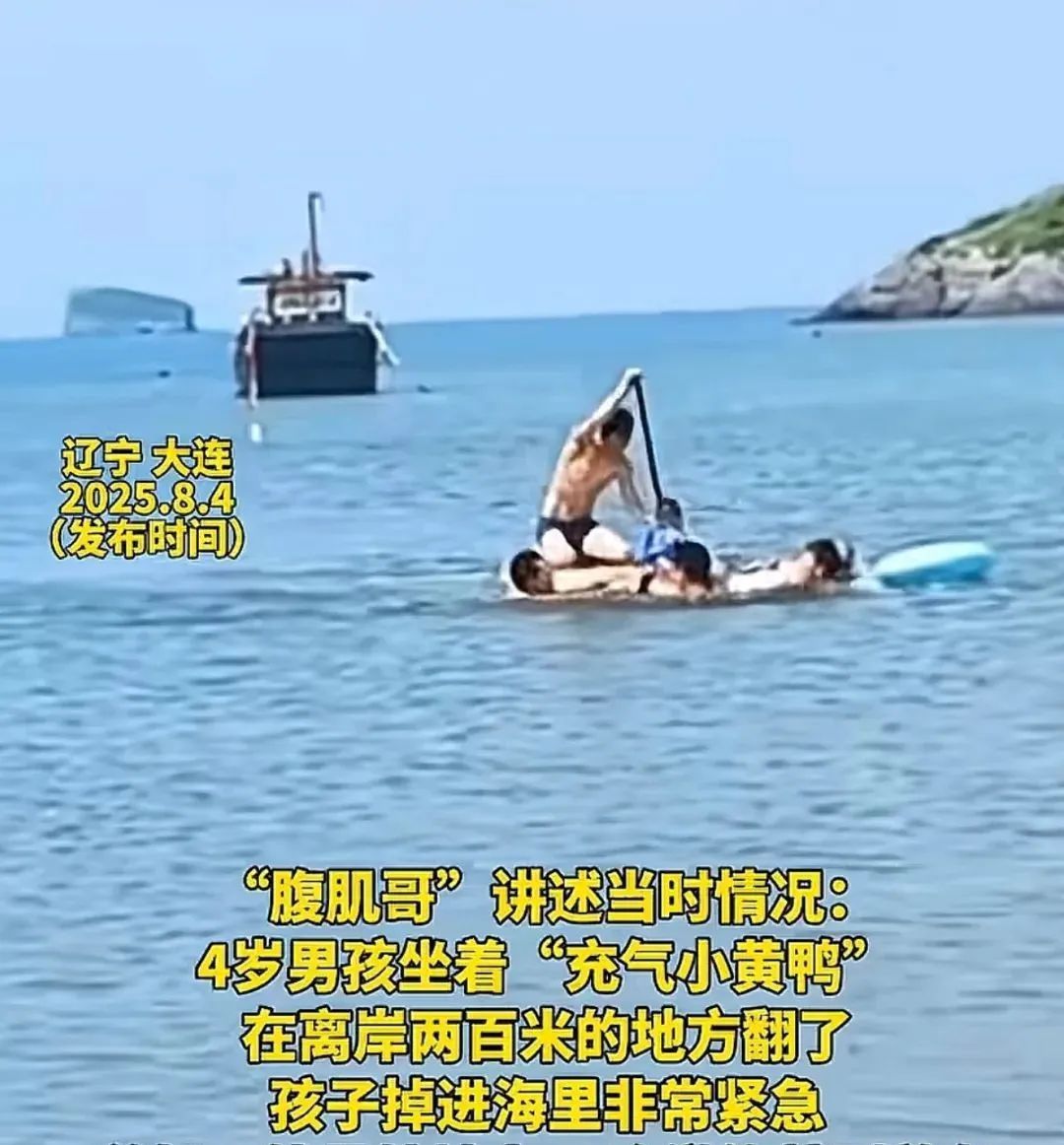 冲进海里救人的“腹肌哥”，找到啦！