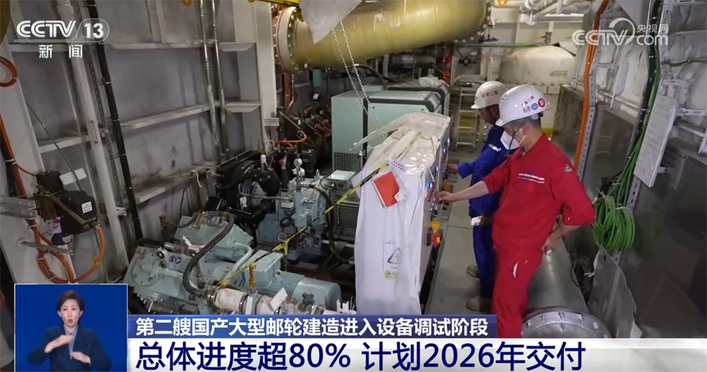 第二艘国产大型邮轮即将“上线” 中国邮轮产业发展持续向“新”向好