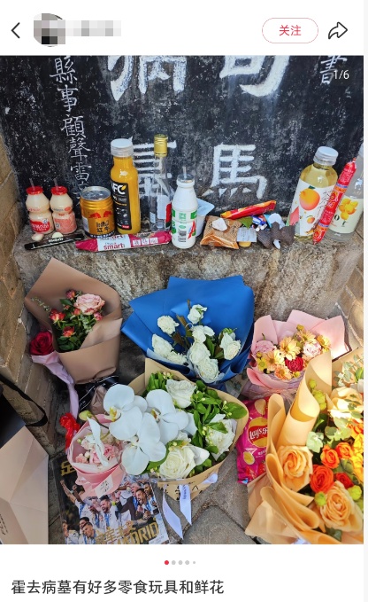 给曹操送布洛芬，给霍去病送零食奶茶？网友“花式扫墓”脑洞大开