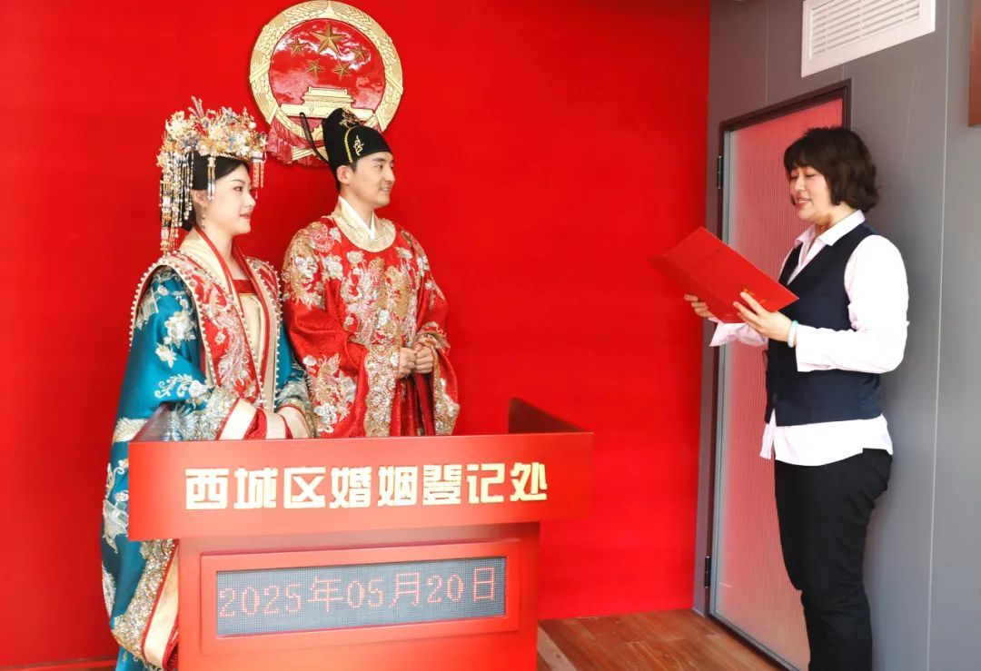 西城区婚姻登记服务中心“甜蜜服务”为幸福添彩