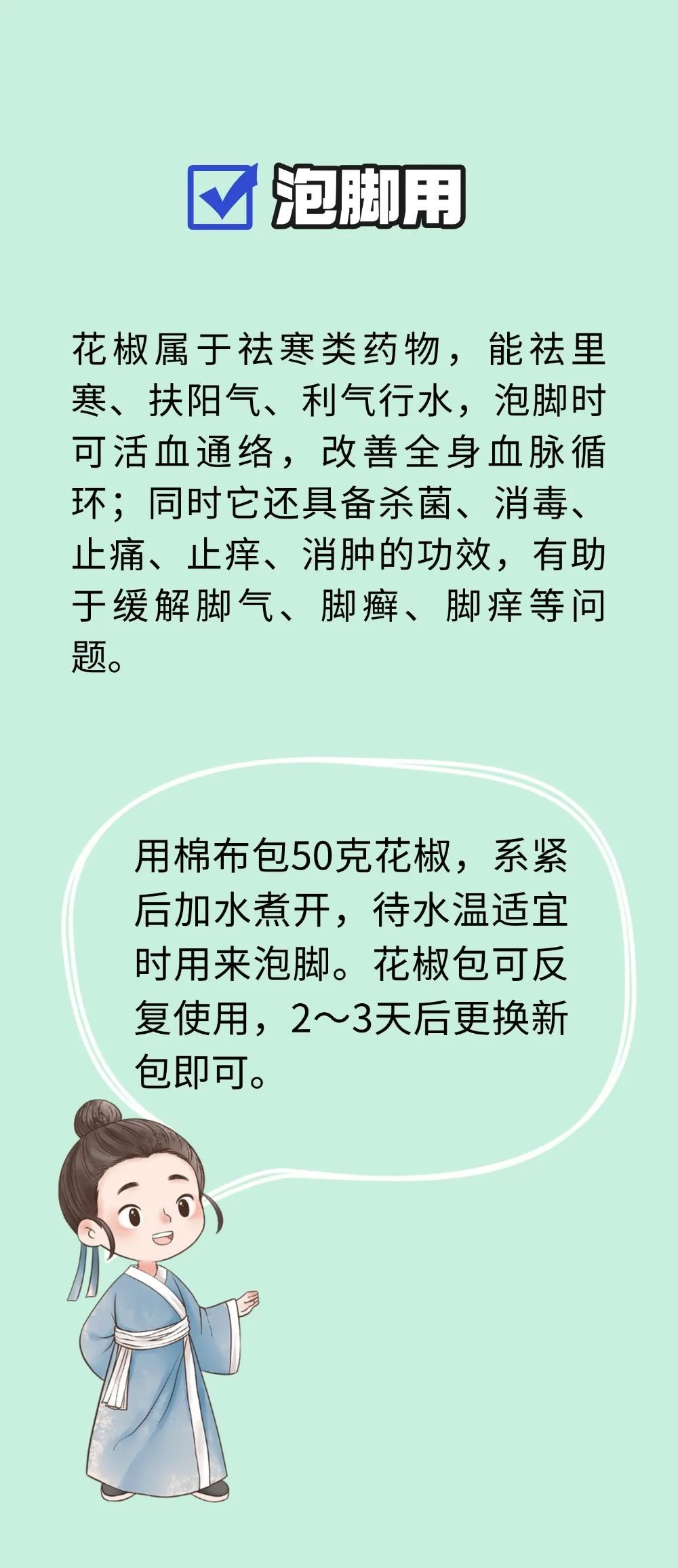 每天一小把，拔出寒湿病根！趁着三伏天赶快用，止痛抗炎还能提高免疫力