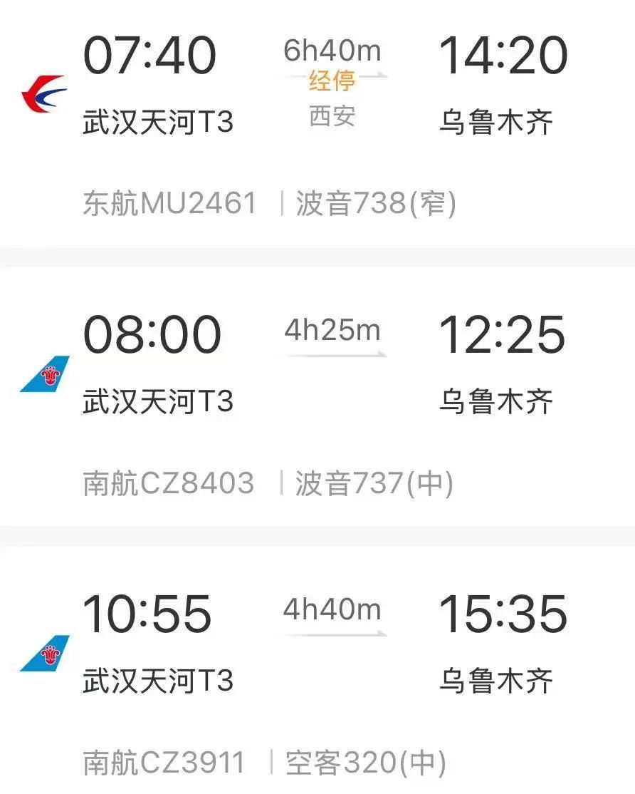 坐火车即刻出发,武汉→冰川 坐火车即刻出发,武汉→冰川