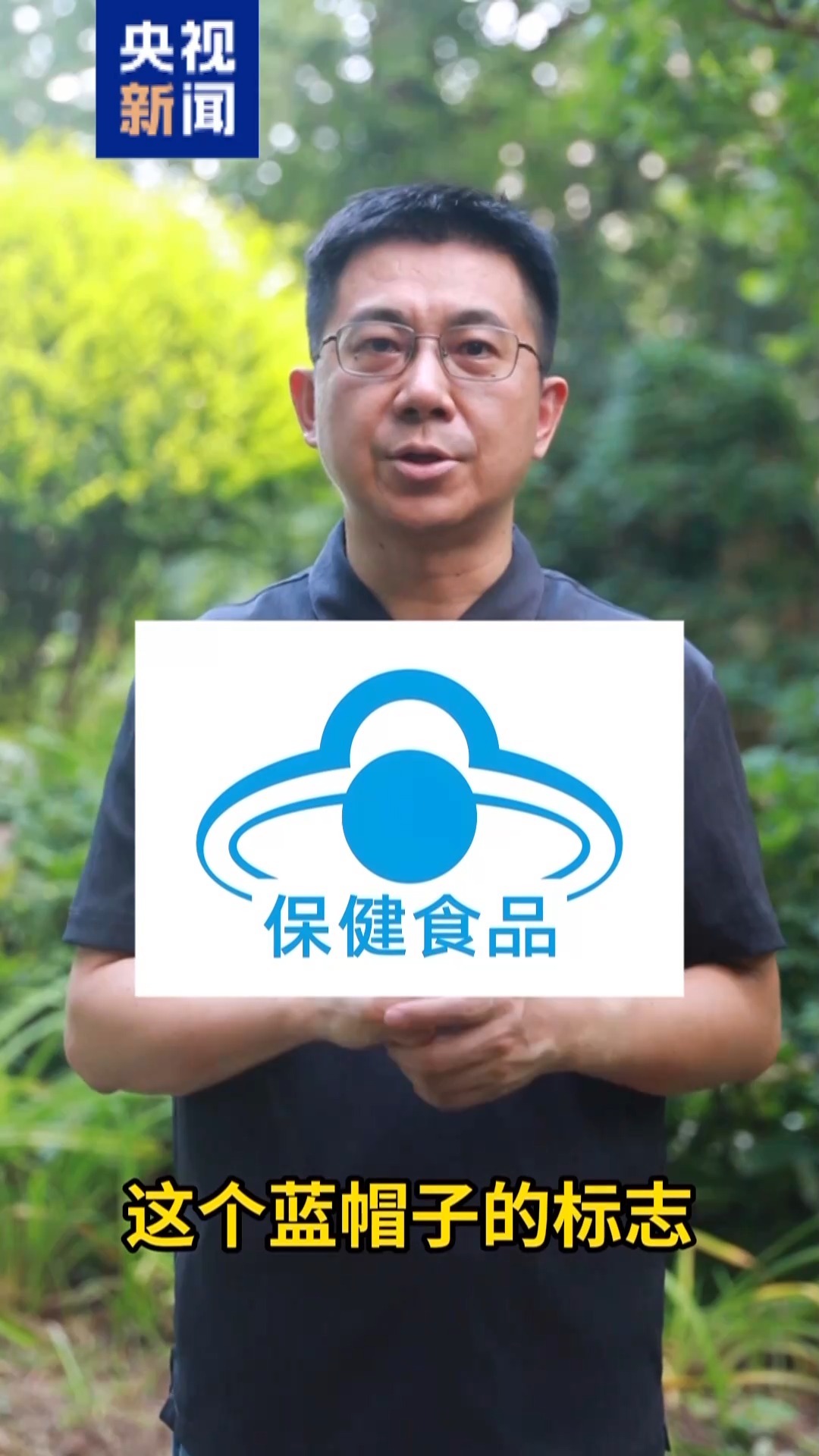 普通食品≠药品 不能治病！消费提示来了