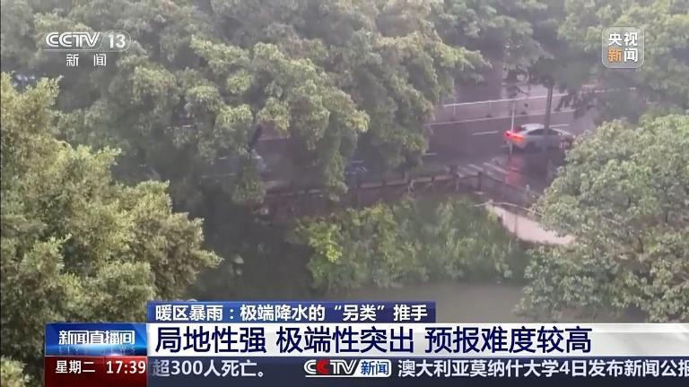 何为暖区暴雨?又有哪些特点?一文详解 何为暖区暴雨?又有哪些特点?一文详解