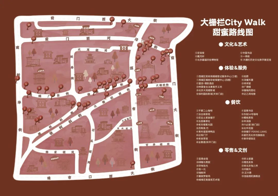 西城区婚姻登记服务中心“甜蜜服务”为幸福添彩