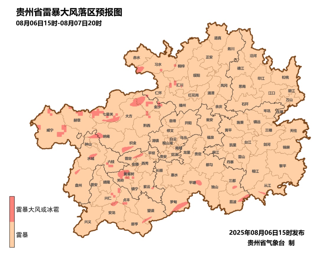 雨雨雨 ！贵州这些地区有暴雨大风等强对流天气