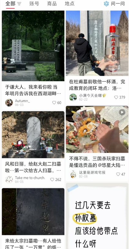 给曹操送布洛芬，给霍去病送零食奶茶？网友“花式扫墓”脑洞大开