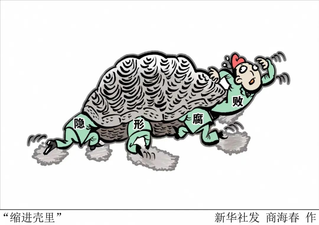 专业“资金掮客”打理受贿款！揭穿金融隐性腐败“新画皮”