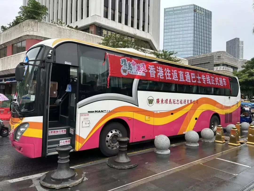 开通！前海⇌香港1.5小时