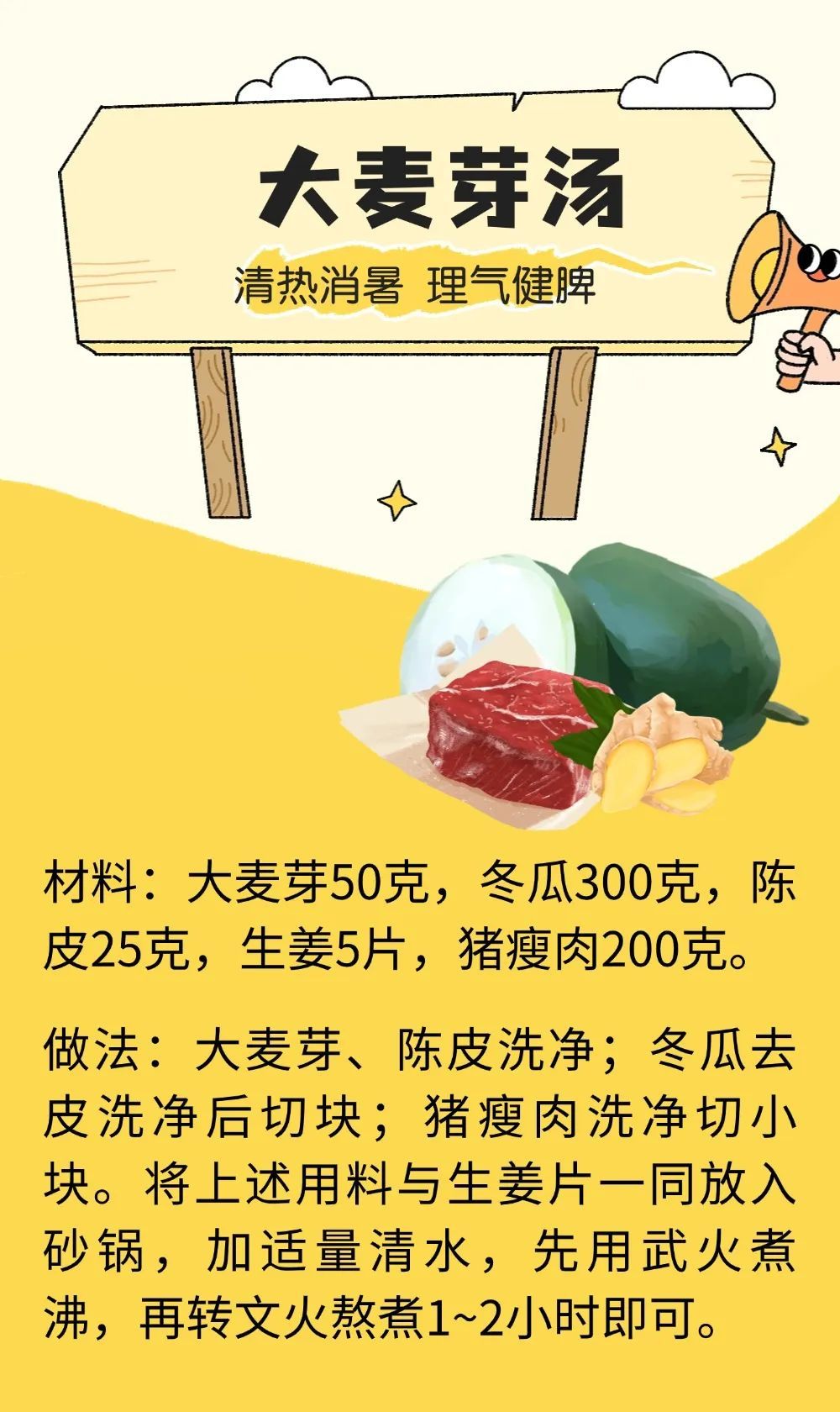 明日立秋！8款最适合当下使用的养生茶汤，聪明人都在喝
