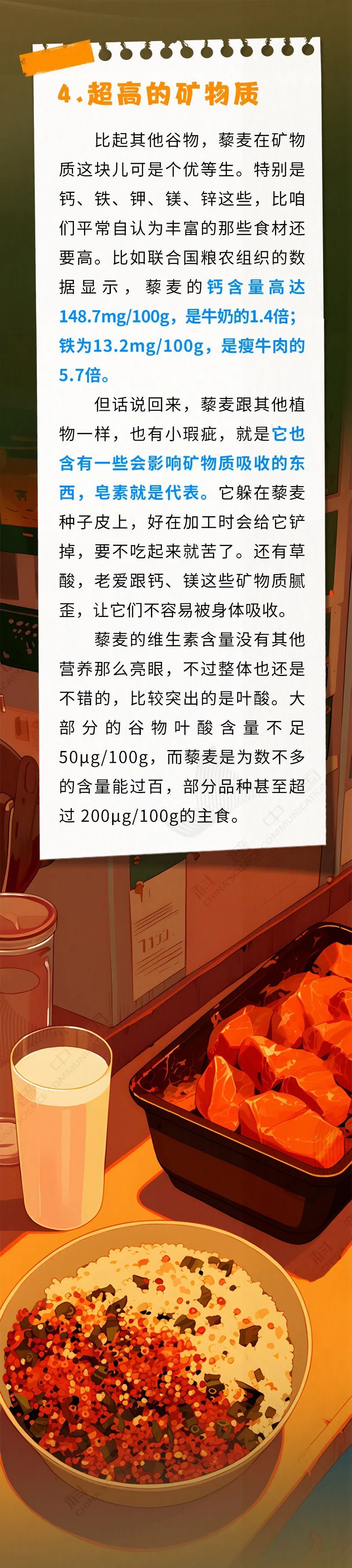 蛋白含量比鸡蛋高，膳食纤维比燕麦更优秀！这种食材被严重忽视了！错过太可惜