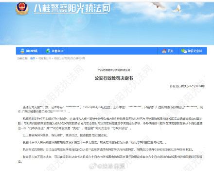 亮证女侯某某被行拘