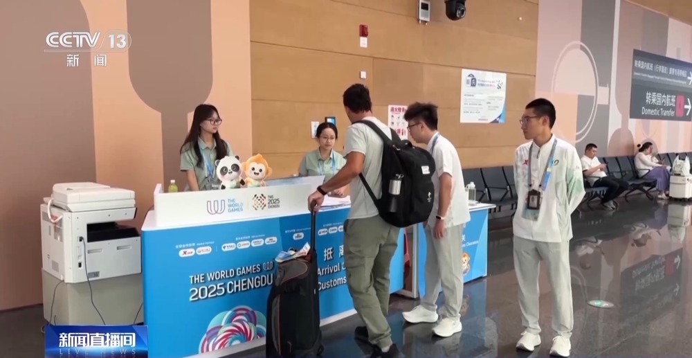 世运会即将开幕 成都迎来运动员入境最高峰