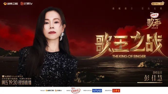 《歌手2025》歌王之战帮唱嘉宾官宣，王力宏帮唱单依纯，郑钧帮唱陈楚生