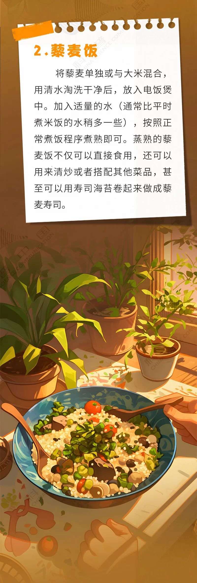 蛋白含量比鸡蛋高，膳食纤维比燕麦更优秀！这种食材被严重忽视了！错过太可惜