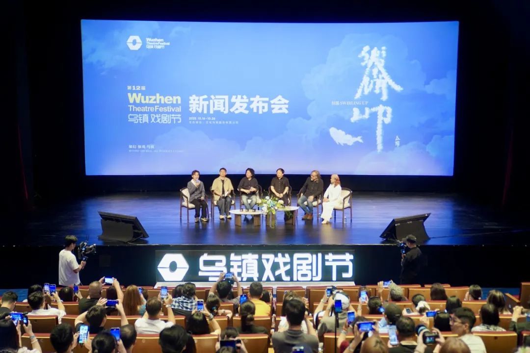 扶摇而上 戏云翻腾 第十二届乌镇戏剧节将于10月举办