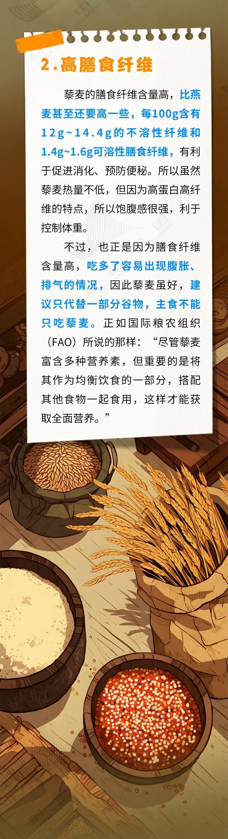 蛋白含量比鸡蛋高，膳食纤维比燕麦更优秀！这种食材被严重忽视了！错过太可惜