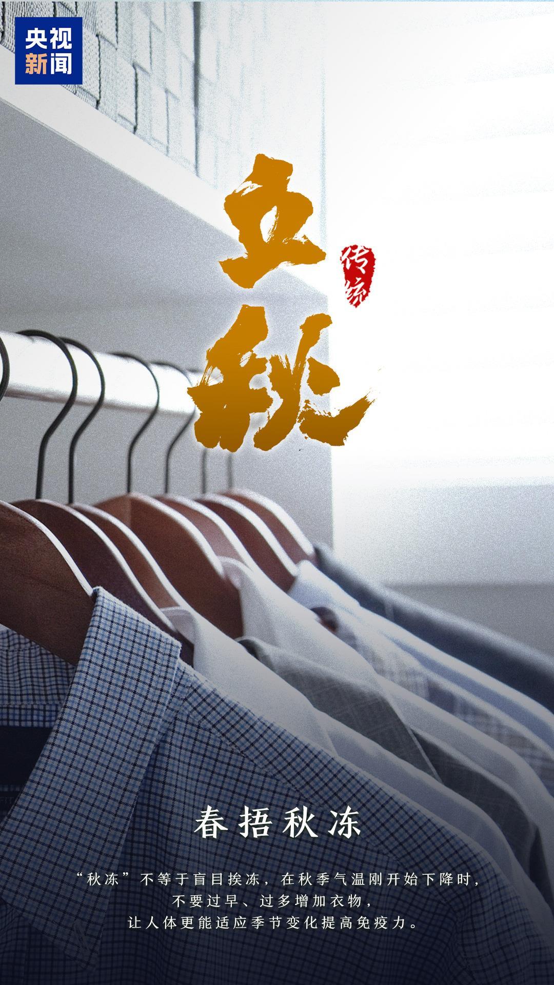 明日立秋，一组海报感受悄然萌动的秋意