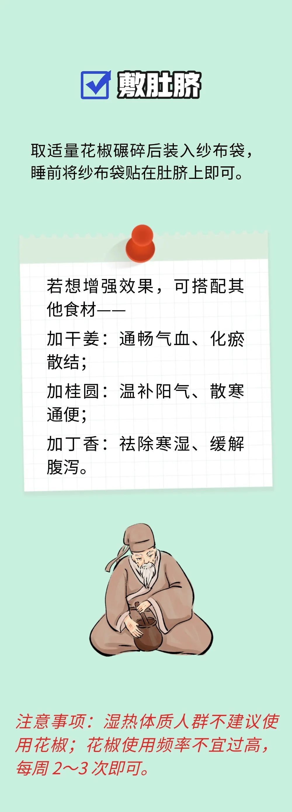 每天一小把，拔出寒湿病根！趁着三伏天赶快用，止痛抗炎还能提高免疫力