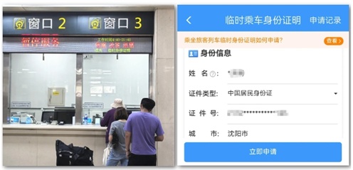 暑期带娃坐火车必看 儿童免费乘车有哪些条件？答案都在这