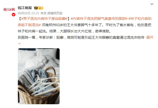 内衣袜子混洗，60岁男子确诊感染！医生：这3件事要特别注意