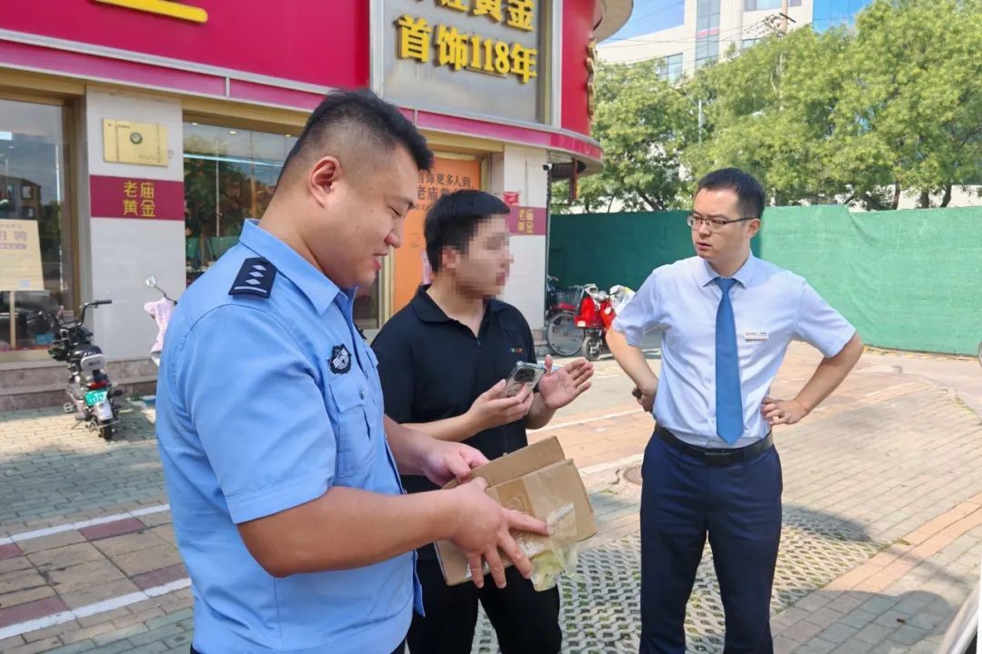 出了银行，他在街头被拦下！