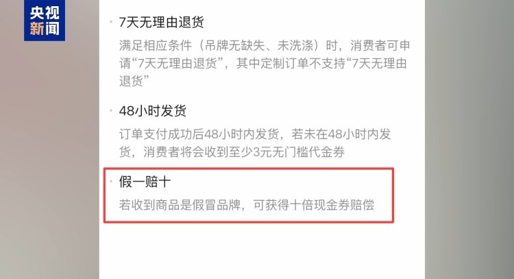 说好的“打卡0元学” 坚持552天后返现被拒！消费者该如何维权？