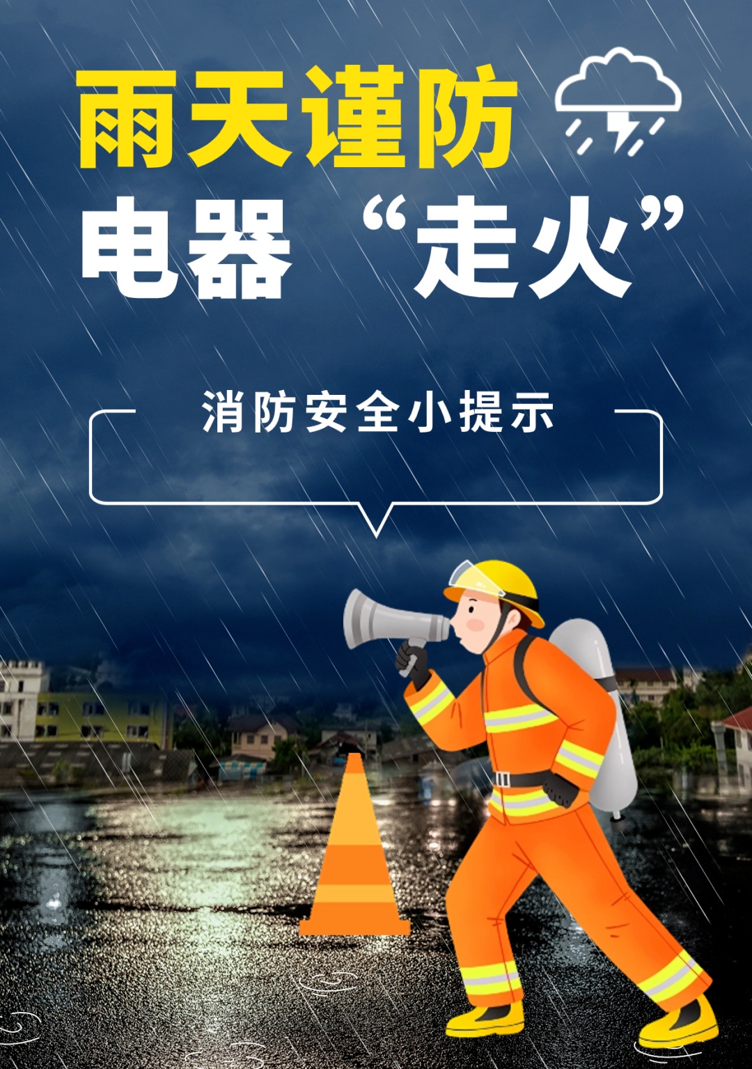 局地大雨！许昌发布重要天气信息