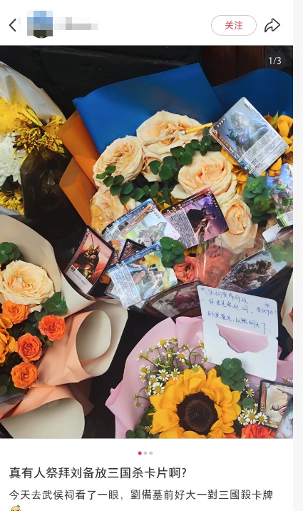 给曹操送布洛芬，给霍去病送零食奶茶？网友“花式扫墓”脑洞大开