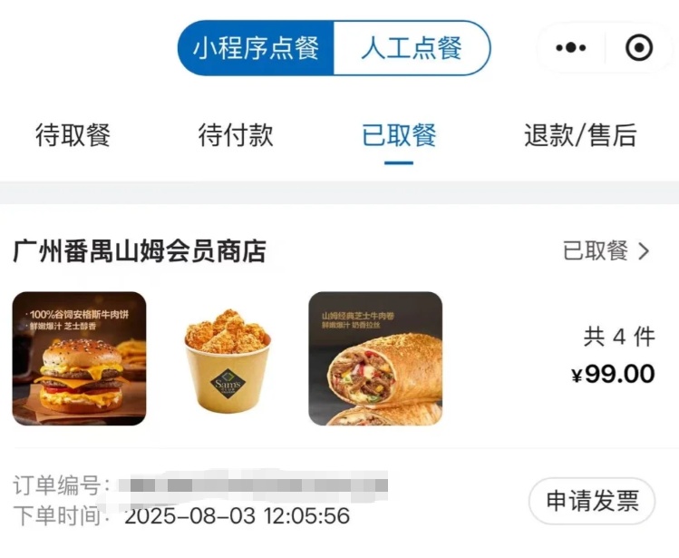 知名超市又出事！招牌产品竟吃出……网友：太恶心，绝对有心理阴影了