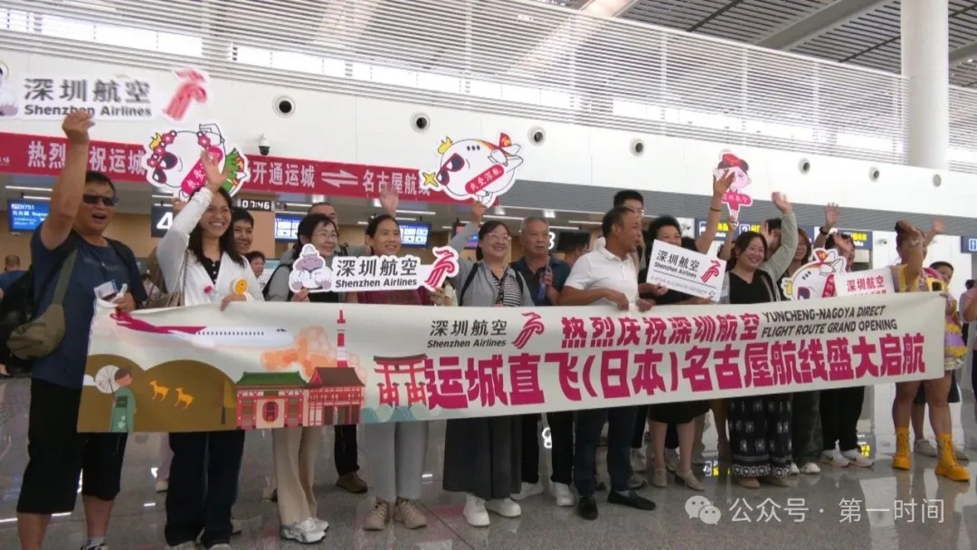 运城直飞,又一条航线开通 运城直飞,又一条航线开通