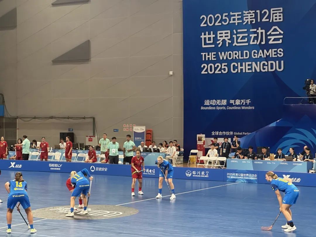 成都世运会首场比赛开赛！