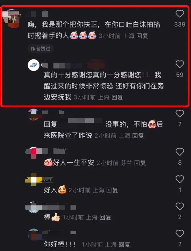 惊魂一刻！上海影城一男子突然晕厥倒地，抽搐不止……还好他们出手了→