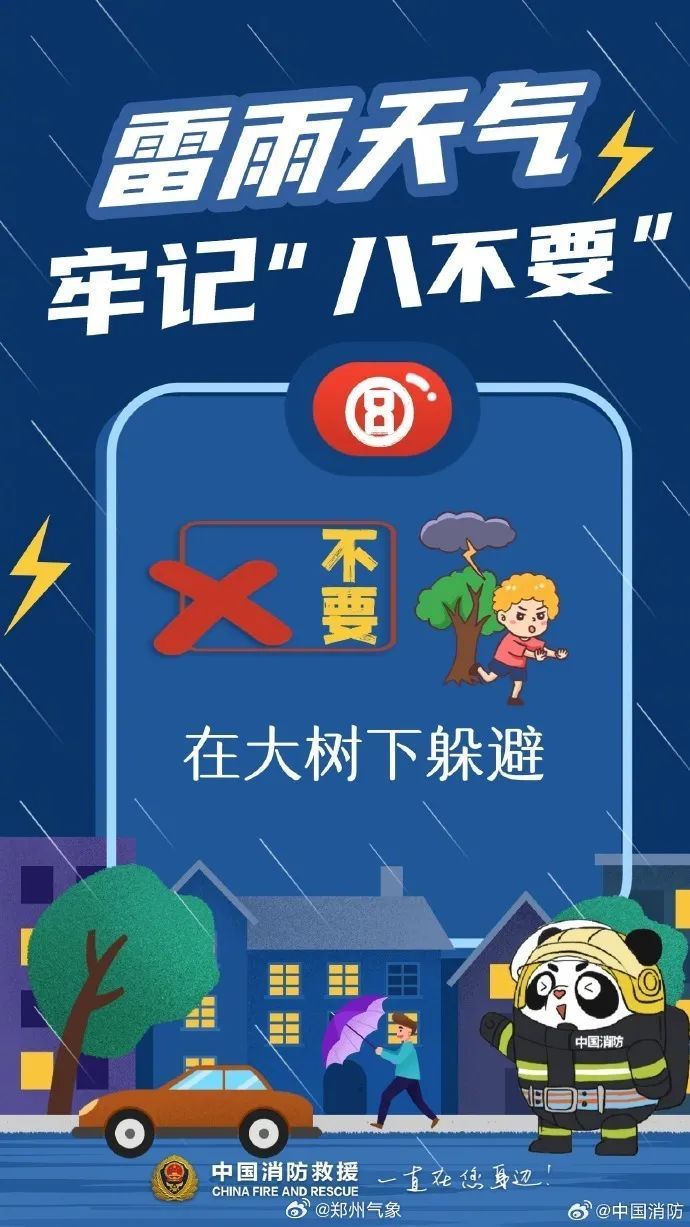 郑州升级发布暴雨橙色预警！启动防汛四级应急响应